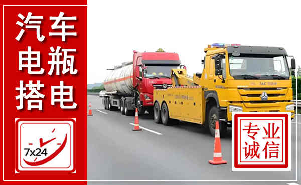 临城吊车,汽车救援吊车电话