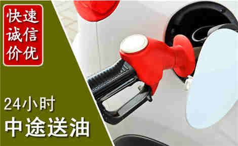 临城中途送油场景与案例
