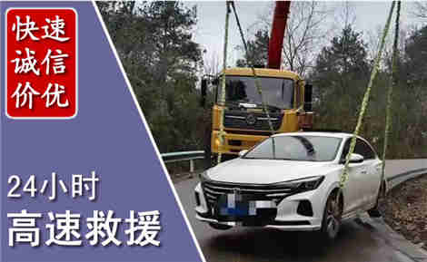 临城高速公路救援场景与案例