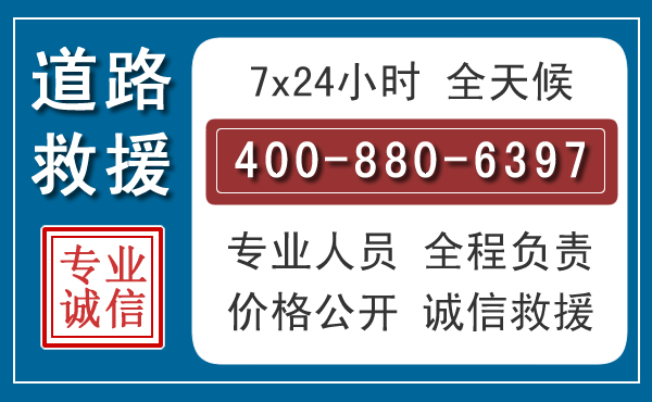 临城汽车救援汽车救援 临城汽车救援汽车救援