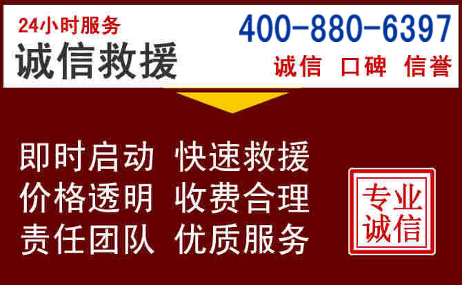临城汽车救援 临城汽车救援