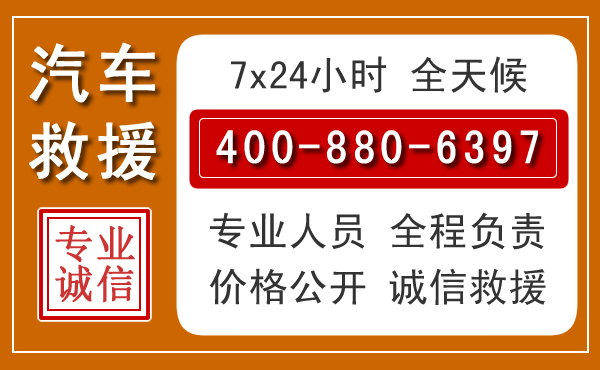 临城汽车救援电话.jpg