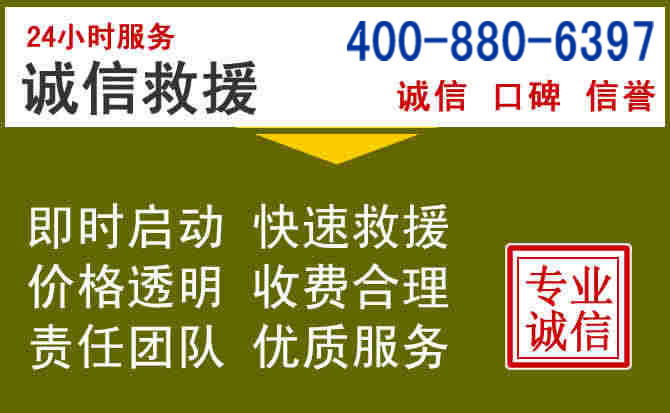 临城汽车救援电话